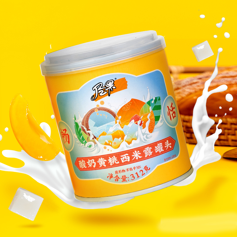 尽果酸奶黄桃罐头西米露罐头312g*4罐-佳美淘