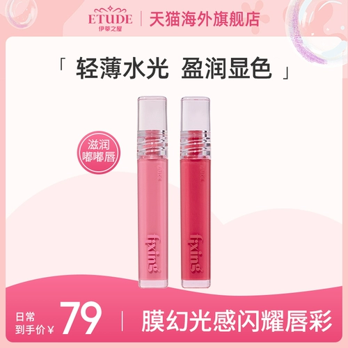 Etude House, бальзам для губ, питательный блеск для губ, помада, интенсивное увлажнение, долговременный эффект, с эффектом пухлых губ