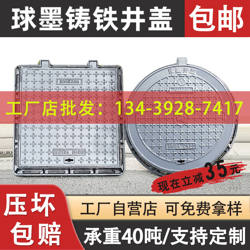 Ductile iron manhole cover round sewage manhole cover square rainwater manhole cover heavy sewer shaded cover-Taobao