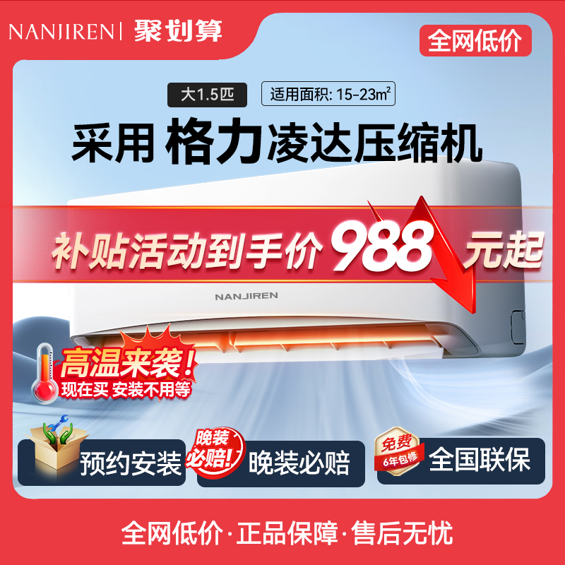First-level energy efficiency] Air conditioners for home use Gree Lynda compressor hanging type for bedroom rentals Antarctic