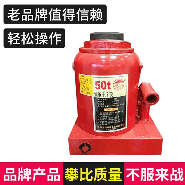 ການສະຫນອງຂອງ jack ໄຮໂດຼລິກ 50T vertical jack hydraulic jack ຂະຫນາດນ້ອຍລົດ jack