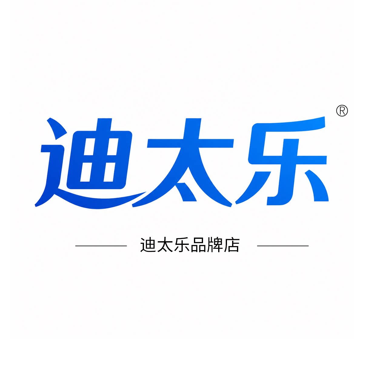 迪太乐品牌店的LOGO