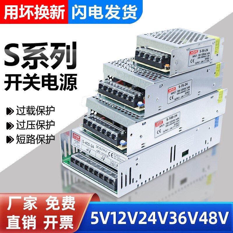 Mean Well 220V to Dc 5V12V24V36V48V Switching Power Supply 5A10A20A Transformer Monitoring Adapter Mean Well 220V to Dc 5V12V24V36V48V Switching Power Supply 5A10A20A Transformer Monitoring Adapter