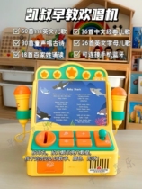 Uncle Kai Early Education Singing Machine Childrens Early Education Enlightenment Singing Toy Microphone Small Microphone Audio Baby Karaoke