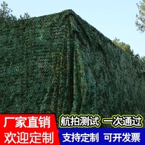 Heat insulation custom-made heat insulation net anti-counterfeiting shade net sun protection net green net special shade net customizable camouflage net slope protection
