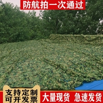 Blackout aerial photography covering mesh greening customizable camouflage net blocking special flame retardant wall decoration net camouflage