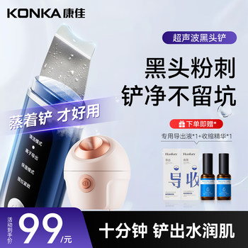 Konka Ultrasonic Blackhead Remover Beauty Device for Removing Blackheads and Acne, Home Use Facial Lifting, Tightening, and Pore Cleaning