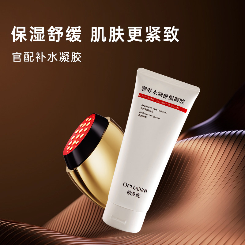 KONKA Lw-Zp High Moisturizing Essence Gel Beauty Device Special Accessory