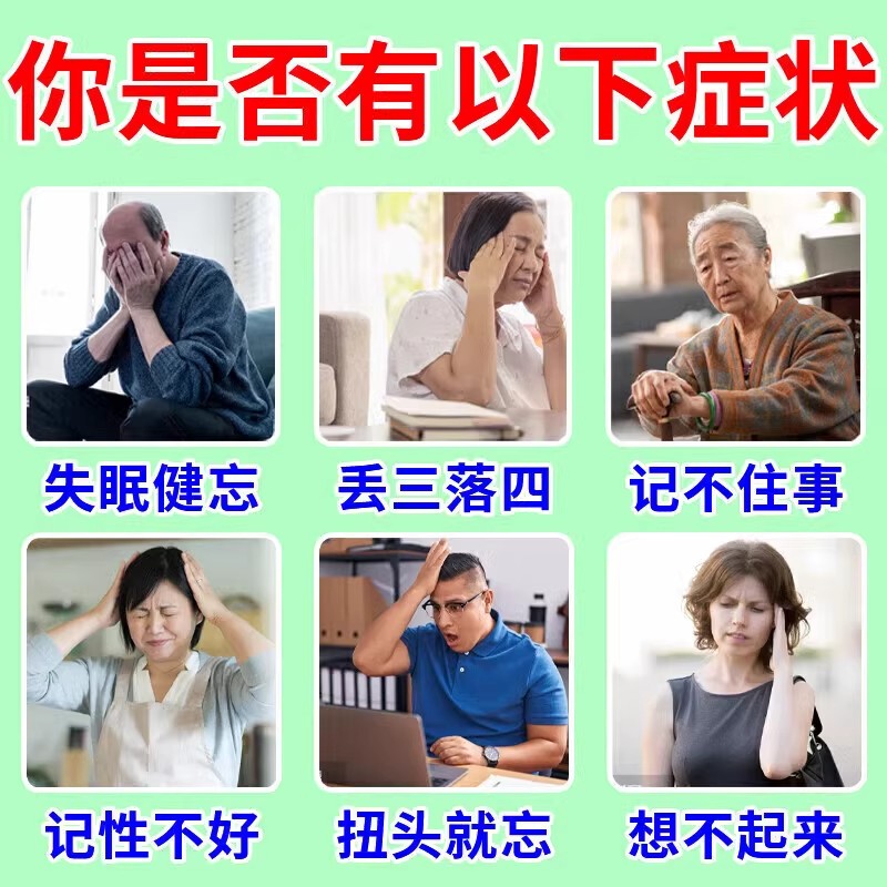 老人记不住事？安神补脑益脑胶真能逆转痴呆吗？