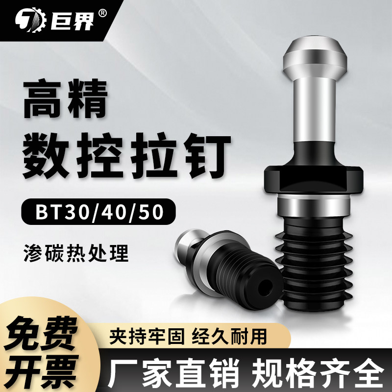 数控刀柄加硬拉钉BT30BT40BT50通孔中心通水45度60&deg;90&deg;注水拉丁