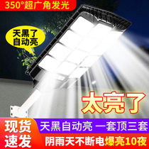 Millionaire Hot Model-Solar Street Light Human Body Sensing Lighting Outdoor Rural Super Bright Home Outdoor Garden Light