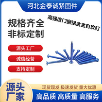 Factory price countersunk head self-tapping screws blue and white cross self-tapping screws boxed bulk aluminum plastic door and window nails
