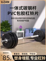 Barbell Mens Home Fitness Set Straight Bar Womens Curved Bar Equipment Dumbbell Squat Weightlifting Bench Press Large Weight