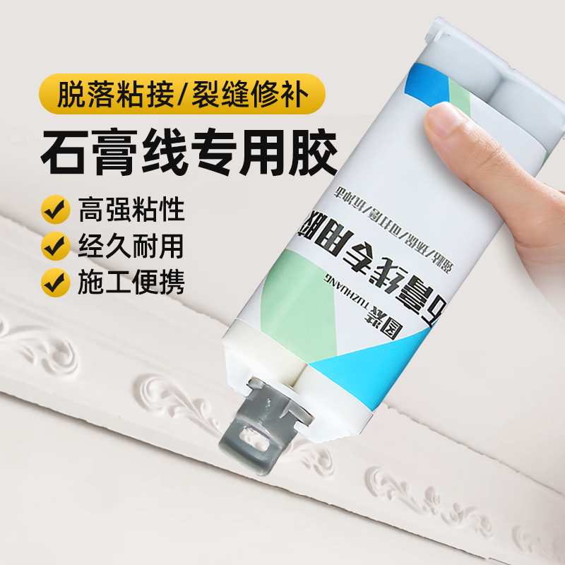 Special Adhesive for Gypsum Lines, Gypsum Board Line Fixing Glue, Ceiling Crack and Detachment Adhesive, Crack Repair Paste