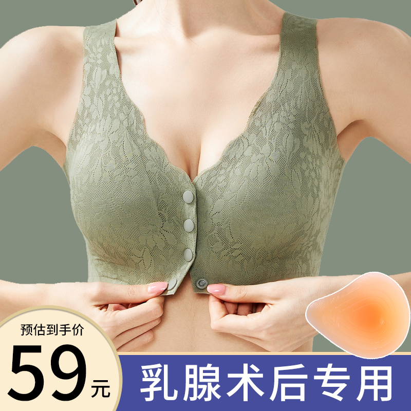 Breast Bra Hood Breast Removal Surgery After Surgery Special Underwear Female Grass Seed Light Silicone Gel Front Button Fake Breast breast-Taobao