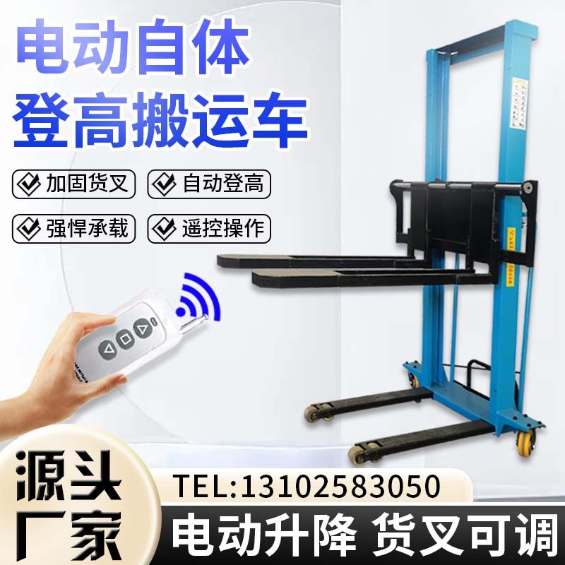 Electric-with-car forklift a ton of automatic portable remote control lifting and unloading deviner autologous ascending handling car-Taobao