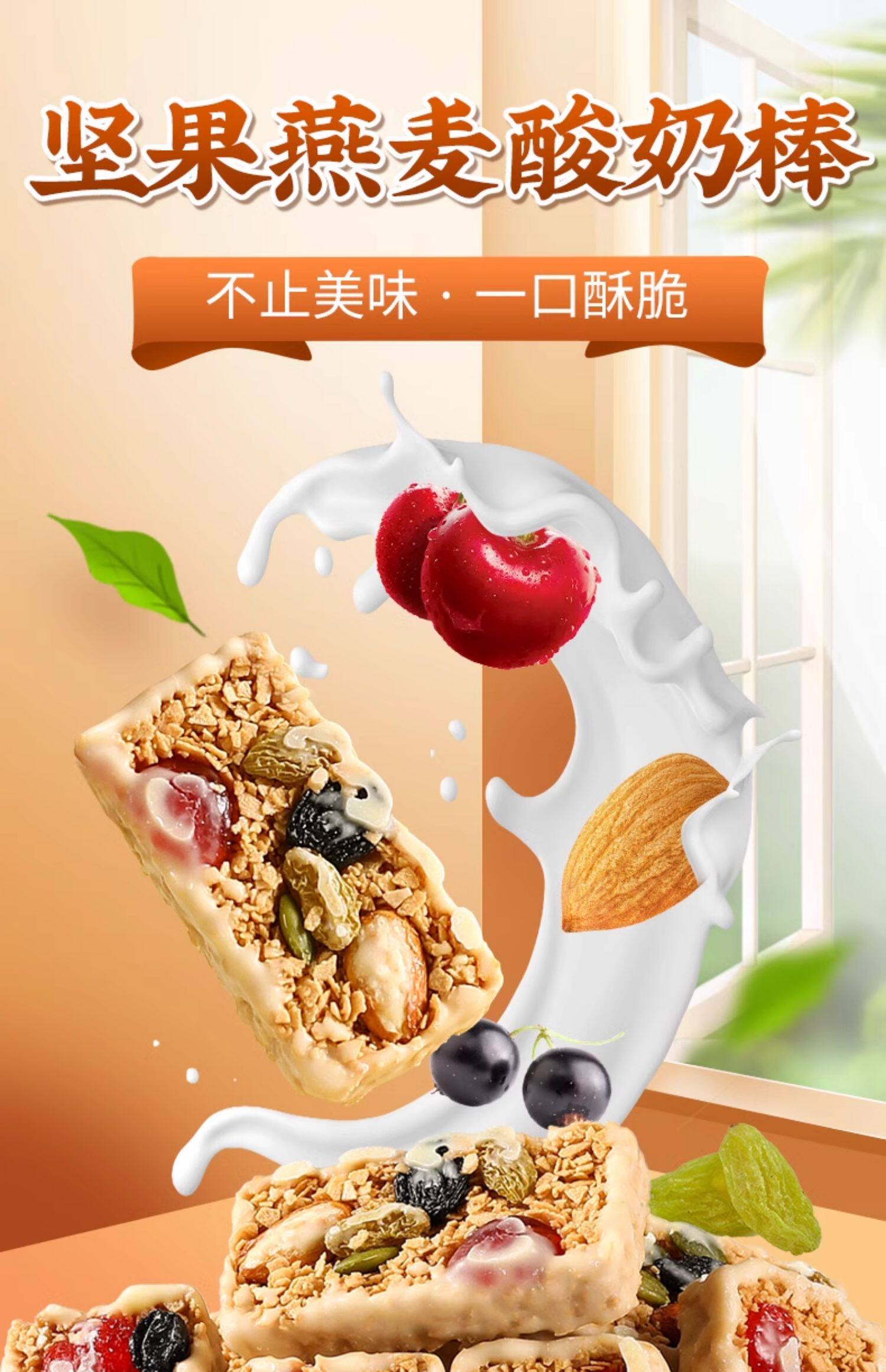 Питание (пищеварительной) печенье 坚果酸奶燕麦棒蛋白能量饼干谷物代餐脆棒孕妇解馋食品休闲小零食