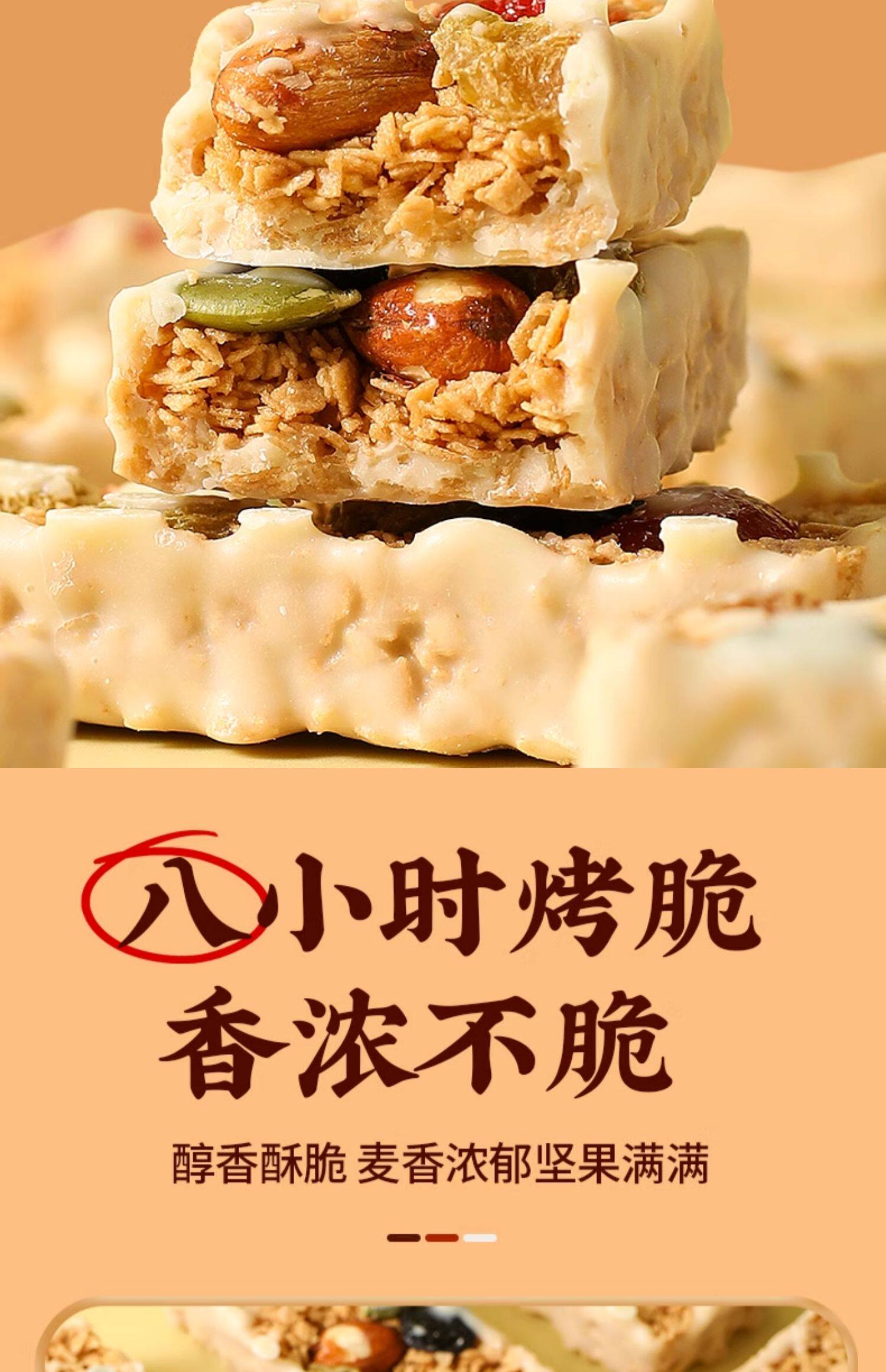 Питание (пищеварительной) печенье 坚果酸奶燕麦棒蛋白能量饼干谷物代餐脆棒孕妇解馋食品休闲小零食