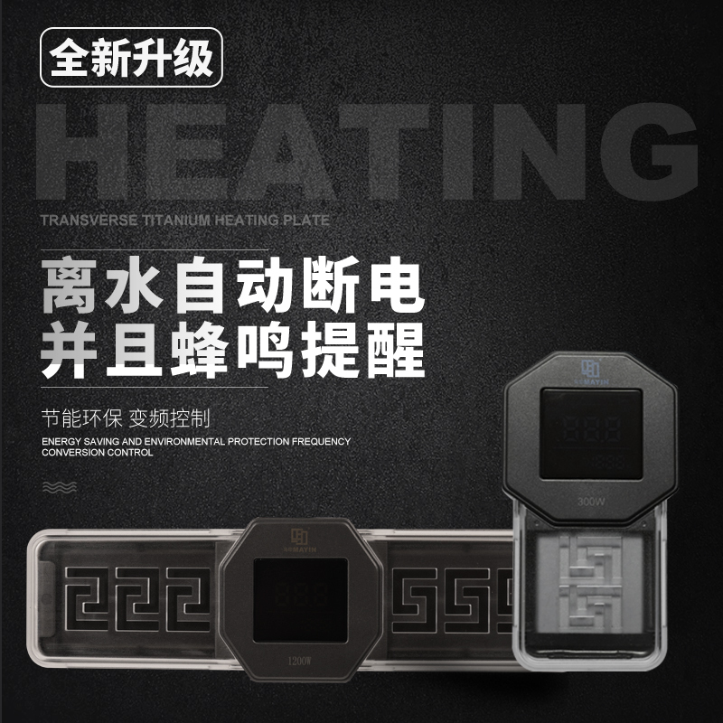 Maiyin Variable Frequency Heating Rod for Arowana Tank, Automatic Thermostat for Turtle Tank, Mini Small Heating Plate, Water Separation, Power-Off When Out of Water, Suitable for Fresh and Salt Water Maiyin Variable Frequency Heating Rod for Arowana Tank, Automatic Thermostat for Turtle Tank, Mini Small Heating Plate, Water Separation, Power-Off When Out of Water, Suitable for Fresh and Salt Water