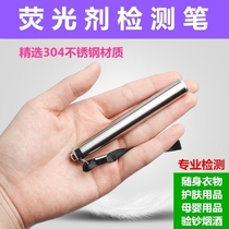 Inspection flashlight cosmetics test fluorescent agent powder detection pen light inspection silver light fluorescent monitoring mask white