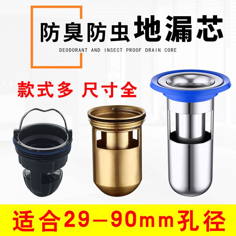 304 - anti - odor - proof - odor - leakage core sewers of sewers of 30mm deep water seal leak 75mm