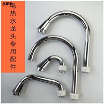 Zhigao Feyyu TCL Haier a hot electric faucet bending accessories outlet pipe stainless steel bending pipe 22 pipe