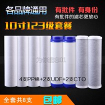 Apply Best Shixyuan Heilan Weining Shihan Anzhan Star Five Class Water Purifier Filter Set at the first three stages