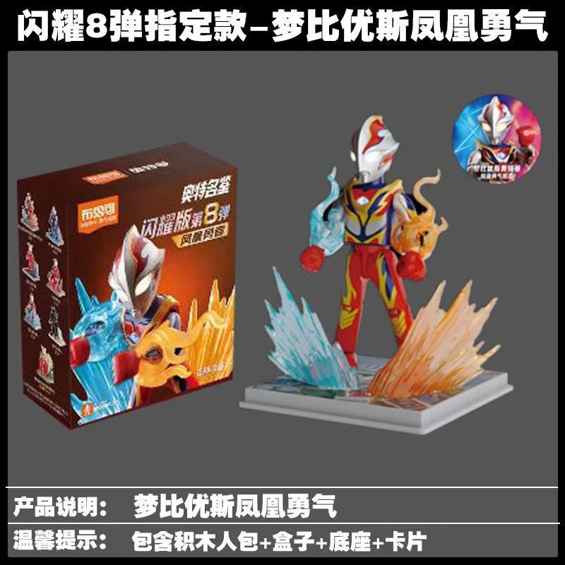 Bricko Building Blocks Shining Edition 8Th Sixth Series Ultraman Encyclopedia Final Battle Moment Zero Can Light up Assembled Emperor Be Bricko Building Blocks Shining Edition 8Th Sixth Series Ultraman Encyclopedia Final Battle Moment Zero Can Light up Assembled Emperor Be