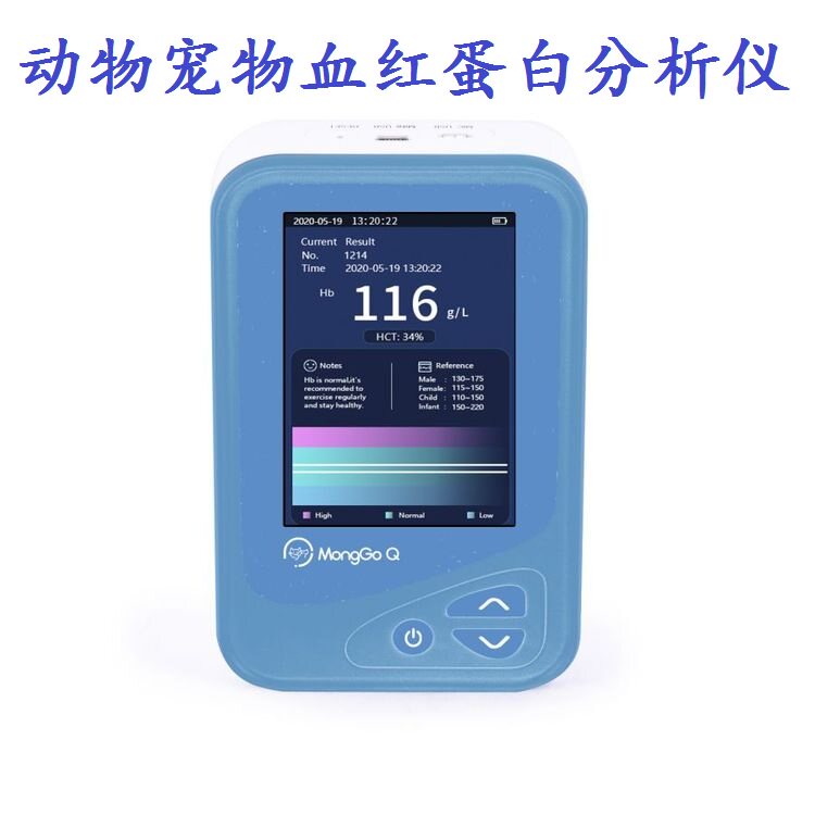 兽用动物宠物血红蛋白分析仪血常规体检血糖血液血红蛋白检测仪