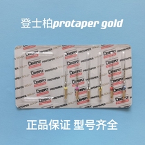 Dentsply Protaper Gold gold machine expansion file nickel titanium machine file large taper root canal file dental M3 file