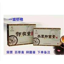 Guojiatang Bibiyan Cream Baicao Cream Miaojia Sinusitis Biyan Cream Seasonal Grass Miao Childrens Nasal Congestion Repair