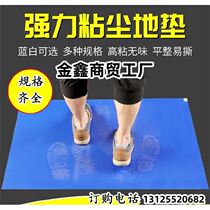 Sticky Dust Mat Ripping Ground Mat No Dust Room Pedaling Antistatic Glue Mat Workshop Doorsole Sticky Grey Custom Ground Glue