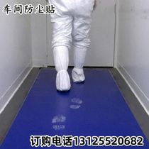 Sticky Dust Mat Industrial Riteable Foot Dust-free Workshop Antistatic Adhesive Sole Dust Abatement Floor Mat 