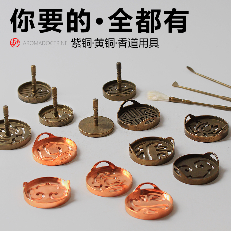 Large Double-Ear Incense Burner Set for Beginners, Pure Copper Carving Set, Incense Shovel, Incense Spoon, Incense Pressing Tool, Sandalwood Incense Burner
