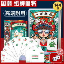 Solitaire mahjong poker household thickened matte waterproof special plastic durable anti-folding 144 mahjong playing cards