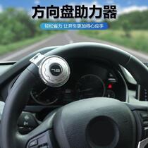 Car steering wheel booster bearing type labor-saving ball truck universal one-handed steering artifact metal auxiliary ball