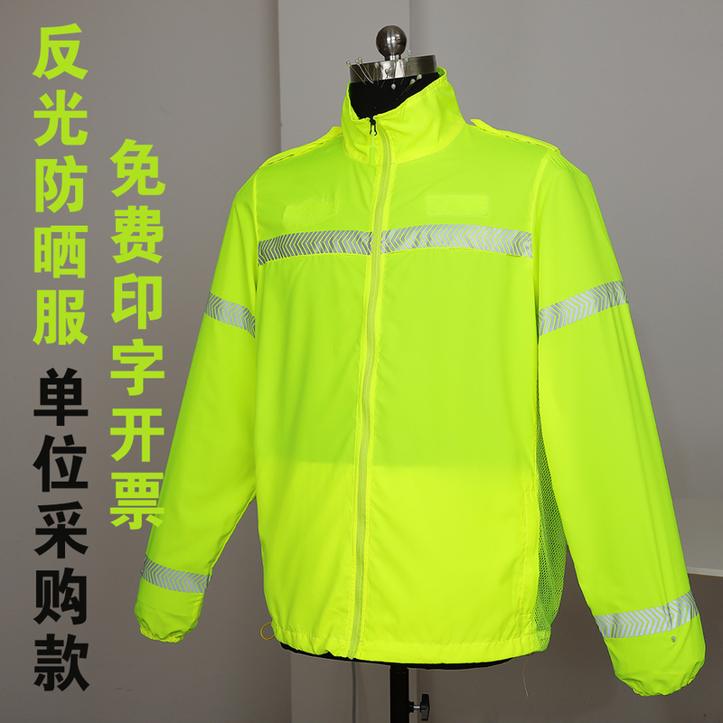 Reflective Sun Protection Clothing for Men and Women, Lightweight, Breathable, Safe, Sanitation, Highway Maintenance, Rescue Reflective Clothing, Work Clothes, Summer