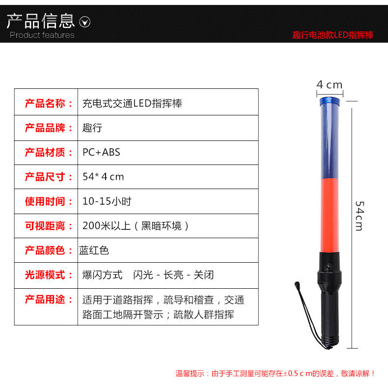 Трафик Батон 趣行交通安全指挥棒红蓝色54cm（配2节1号电池）闪光棒道路指挥棒 Fun lines