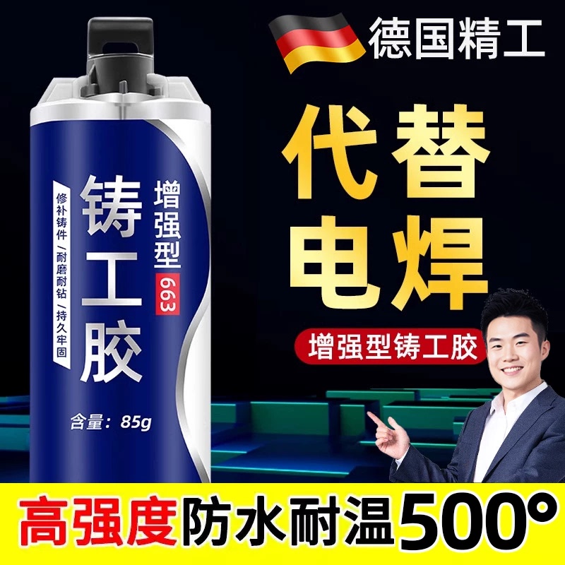 German Cast Iron Repair Adhesive, High-Temperature Resistant, Super Strong, High-Strength Metal Repair Agent, Welding Agent, High-Temperature Resistant up to 500 Degrees, for Cast Iron, Aluminum, Car Fuel Tanks, Water Tanks, Radiator Leak Repair, Special Ab Strong Adhesive