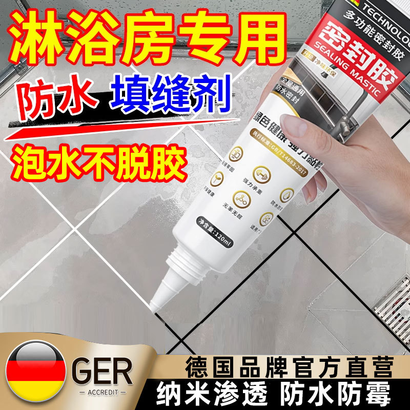 German Waterproof Caulking Agent for Shower Rooms, Special Tile and Floor Tile Leak-Proof Filler, Bathroom Floor Seam Sealant