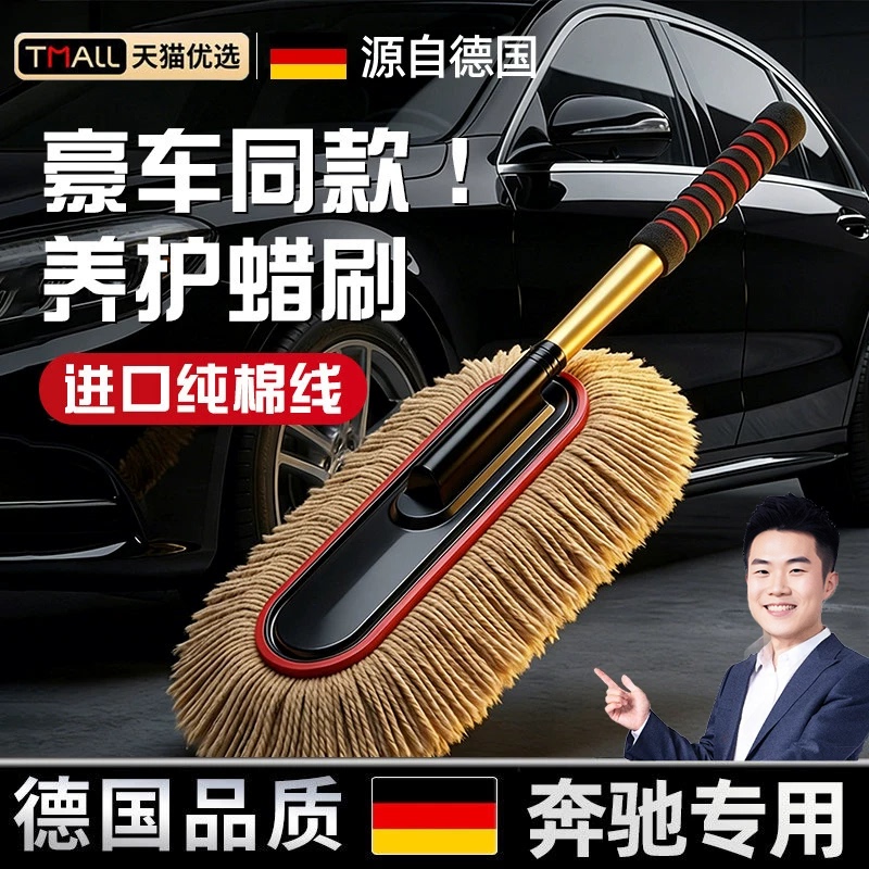 German Car Dust Removal Duster, Car Cleaning Tool, Car Brush for Dust Removal, Special Car Wash Mop, Snow Removal Tool German Car Dust Removal Duster, Car Cleaning Tool, Car Brush for Dust Removal, Special Car Wash Mop, Snow Removal Tool
