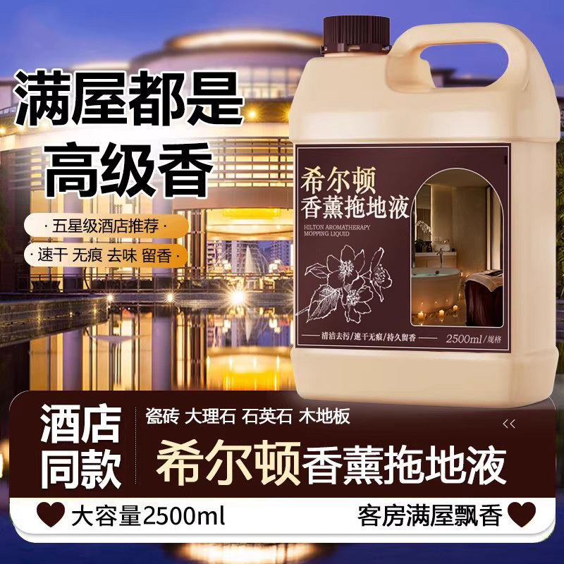 Special Cleaning Liquid for Mopping Floors, Long-Lasting Fragrance, Powerful Stain Removal and Yellowing Removal for Ceramic Tiles, Polishing Cleaner That Leaves No Water Marks