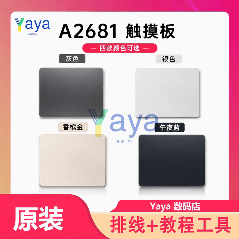 Suitable for Apple Notebook MacBook Air 2022 Model 13inch A2681 Touchpad Touchpad