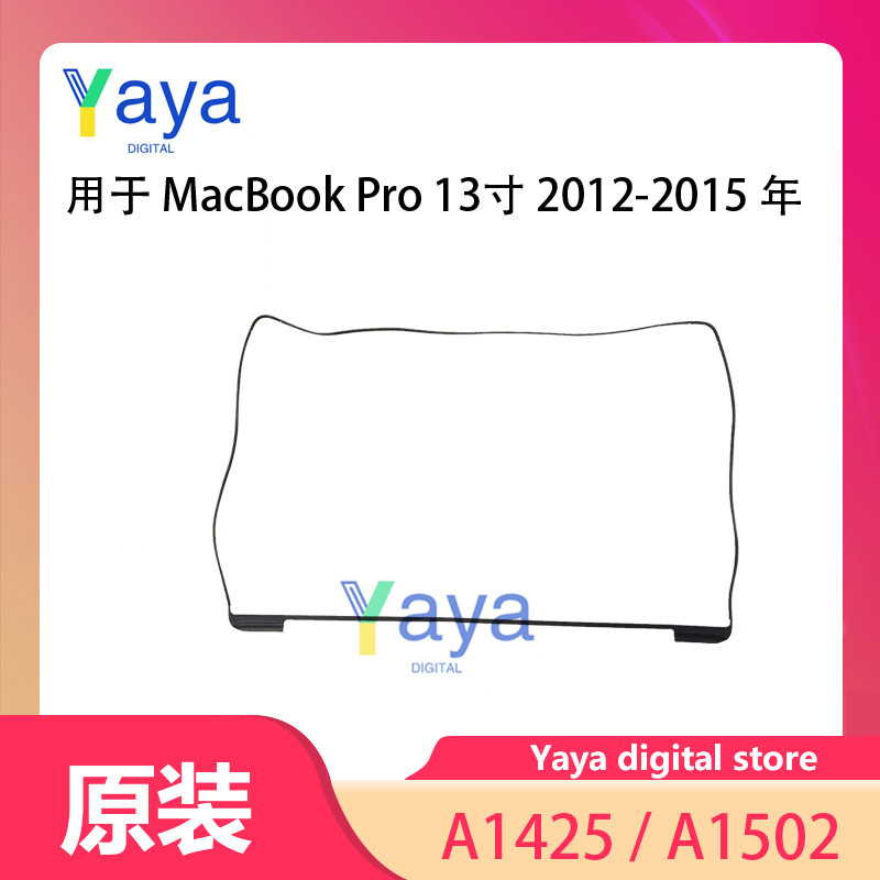 Suitable for Apple MacBook Pro A1425 A1502 Lcd Screen Adhesive Strip Sealing Ring
