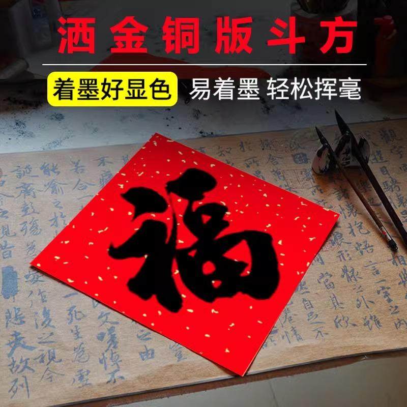 2026新款万年红福字斗方如何选购：新手必看入门指南！