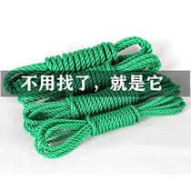 Rope nylon rope strapping rope abrasion resistant and thick rope car tying rope wagon brake wire rope plastic rope outdoor