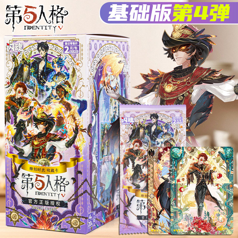 🌟收藏第五人格经典记忆🌟 |闪魂雕刻时光系列-收藏卡牌-淘宝好物网