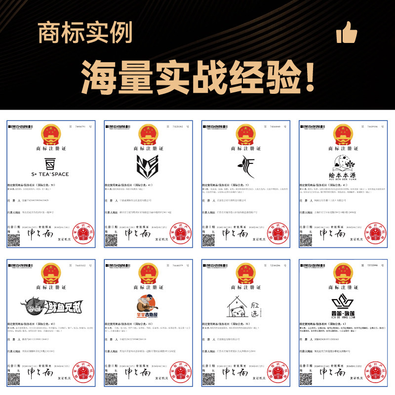 商标注册R标加急代理申请查询代办版权登记作品著作权logo设计都需要哪些步骤?-知识产权服务-淘宝好物网