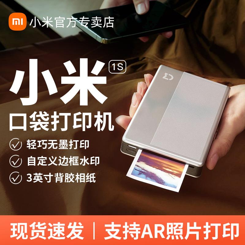 Xiaomi Mijia Pocket Photo Printer 1S Small Mobile Color Printer Pro Wireless Connection Instant Photo Printer Photo Paper Portable Home Photo Printing Camera for Id Photos