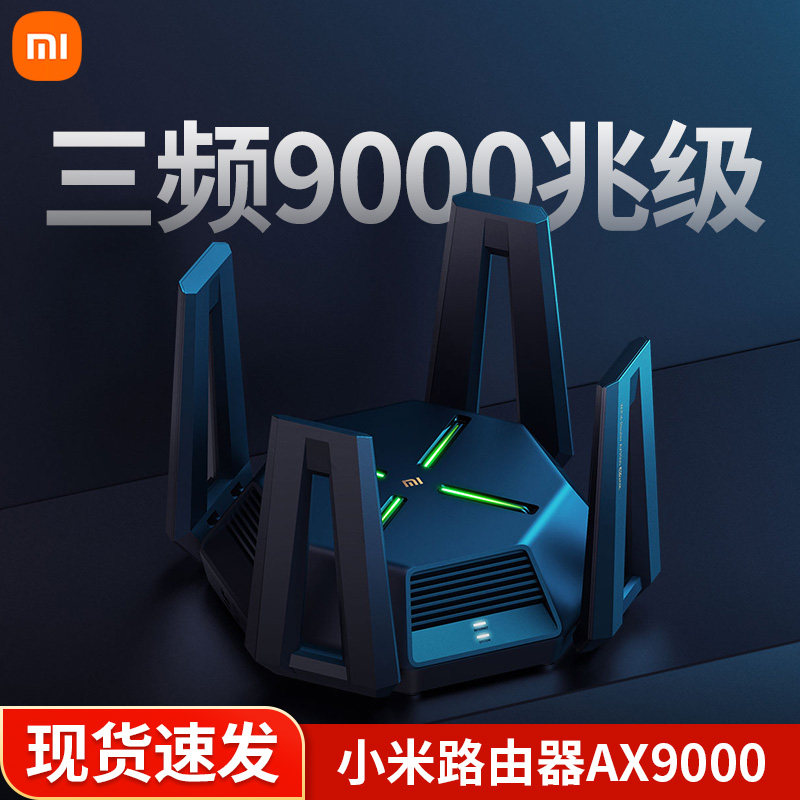 Xiaomi Router AX9000 Home wifi6 Enhanced Edition High Speed one thousand trillion Edition Dual-frequency Wireless Signal Amplifier Games Big Family Type Triple Frequency Electric Race Flagship-Taobao